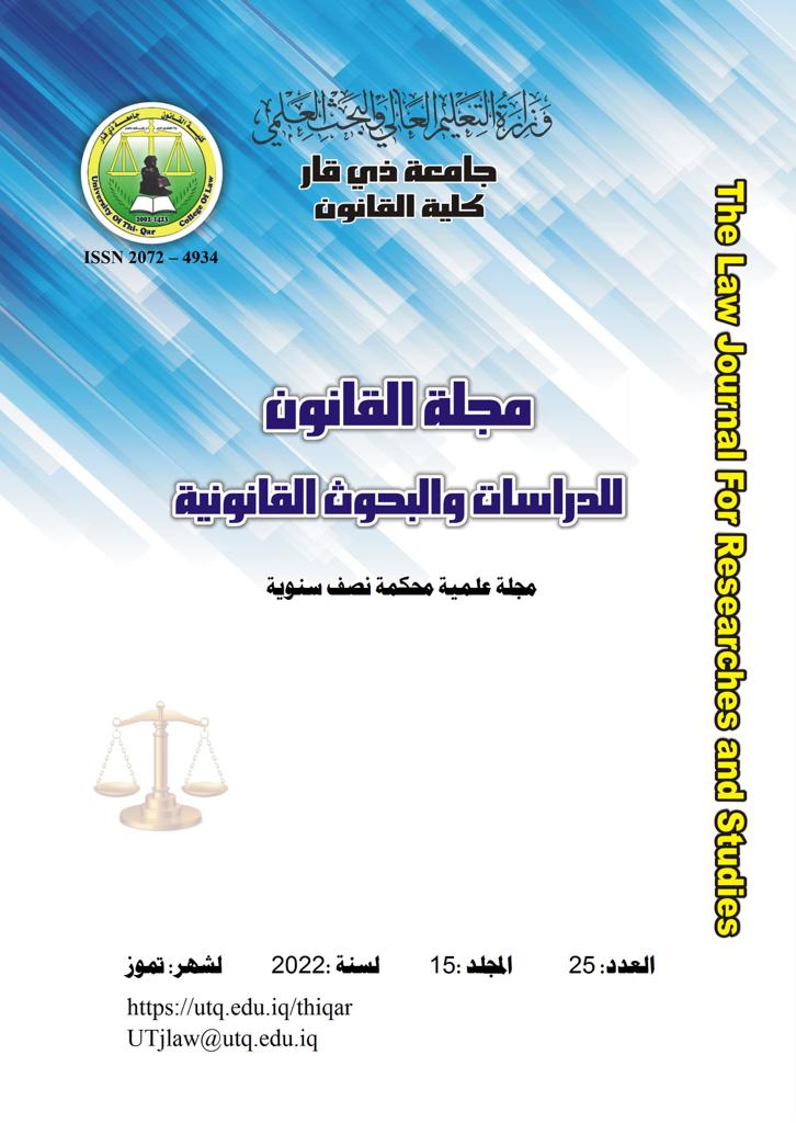 					View Vol. 10 No. 25 (2022): Journal of Law for legal studies and research
				