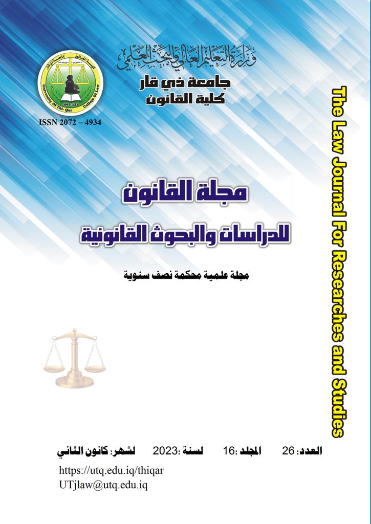 					View Vol. 10 No. 26 (2023): Journal of Law for legal studies and research
				