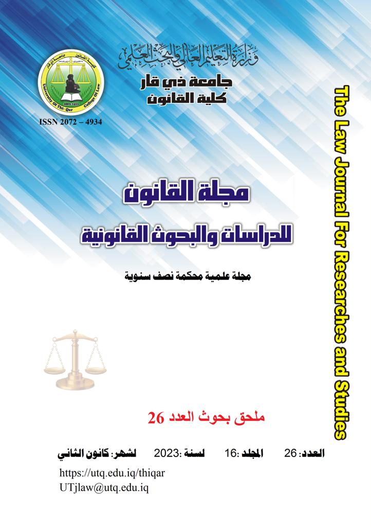 					View Vol. 20 No. Supplement to issue 26 (2023): Journal of Law for legal studies and research , Issue supplement 26
				
