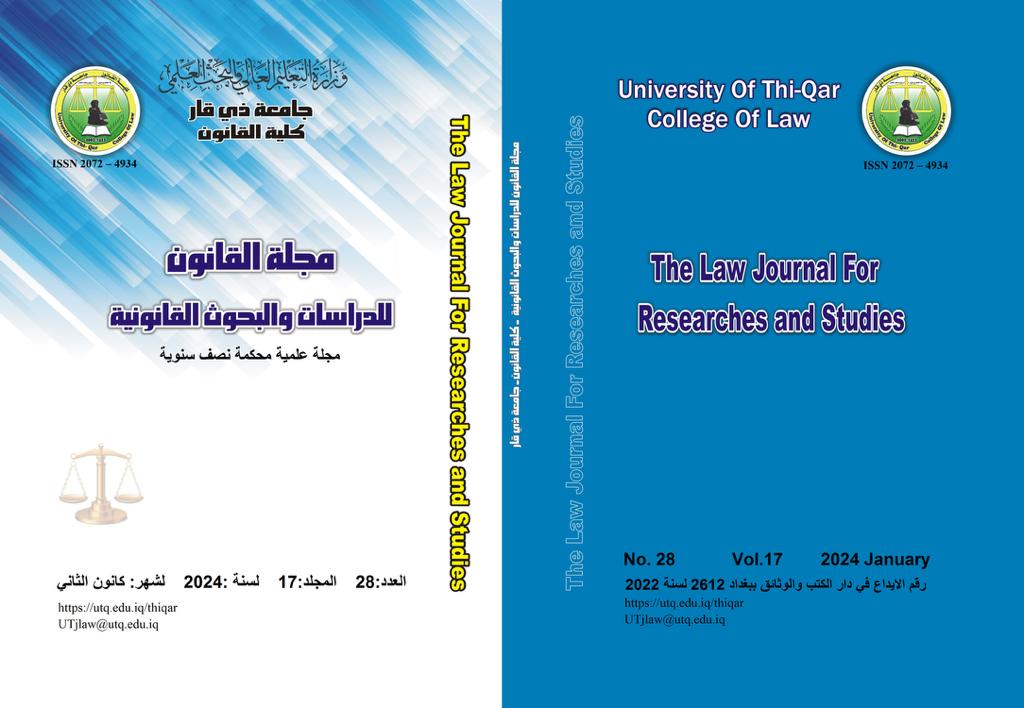 					View Vol. 14 No. 28 (2024): Journal of Law for legal studies and research , Issue 28
				
